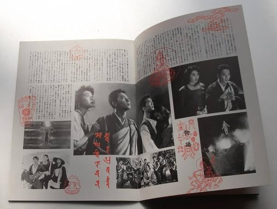 Amazon.co.jp: 特撮映画パンフレット 孔雀王／三上博史 ユン